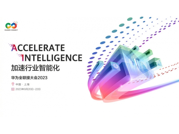 Huawei présente une stratégie d‘intelligence globale, Meng Wanzhou dit qu‘il construira une base de calcul en Chine