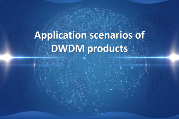 Application scenarios of DWDM products