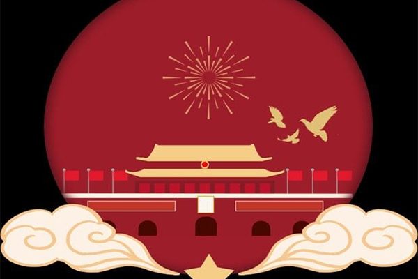 HTFteamNationalDayholidaynotice主图